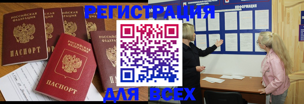 временная регистрация надежно в Харовске