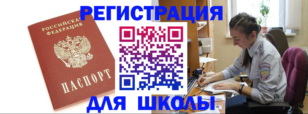 временная регистрация гарантия в Харовске