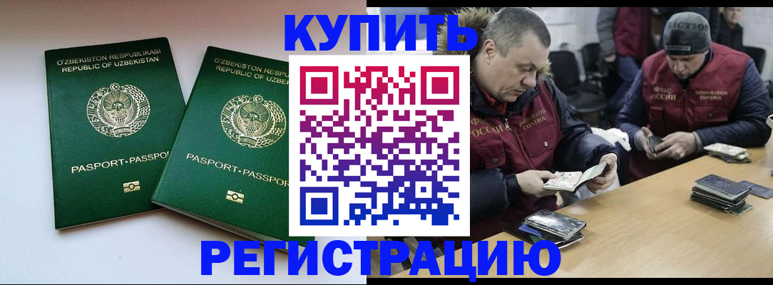 временная регистрация 2025 в Харовске