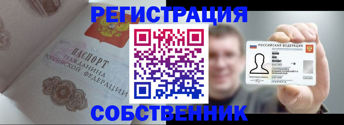 временная регистрация в Харовске