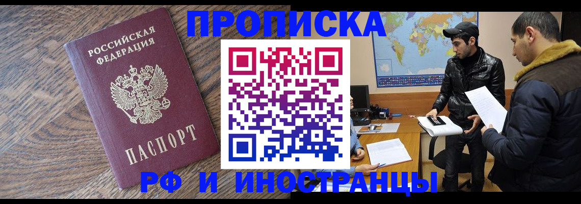 временная регистрация гарантия в Харовске