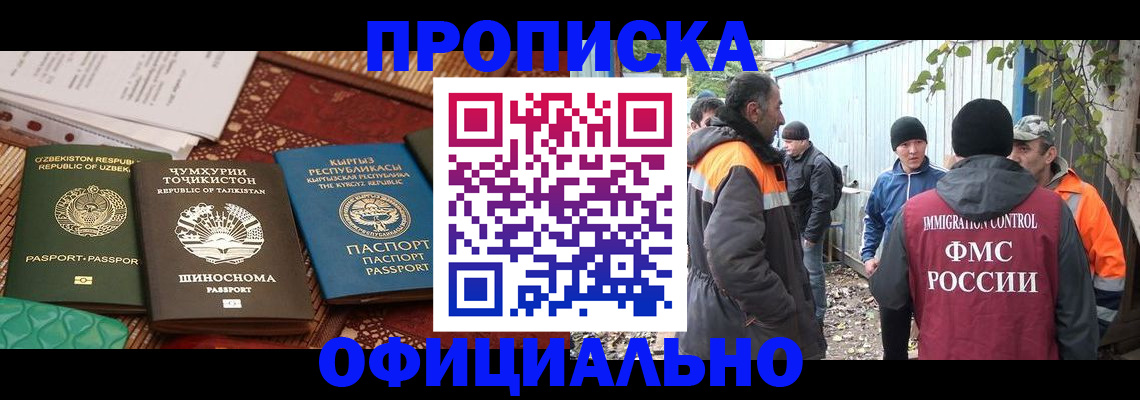 временная регистрация купить в Харовске